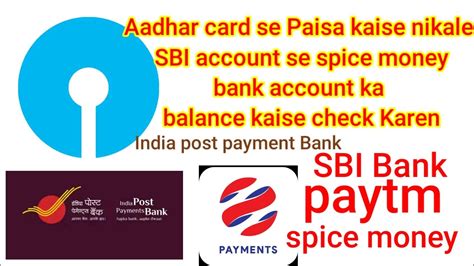 Aadhar Card Se Paisa Kaise Nikalne Bank Account Se Spice Money Account