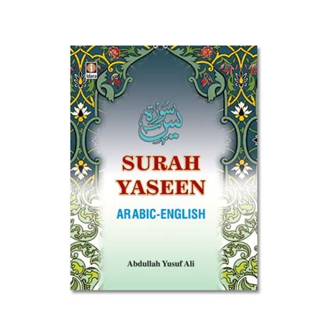Surah Yaseen Arabicenglishtransliteration Pocket Size Tarbiyah
