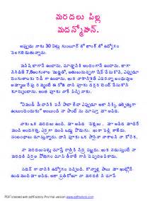 Most Popular Amma Koduku Dengulata Telugu Boothu Kathalu Pdf