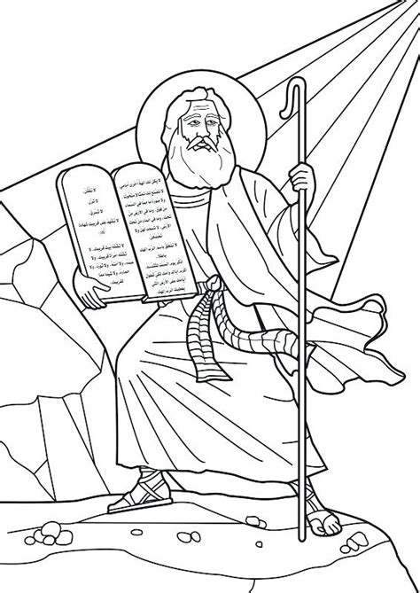 The law shall go forth from zion. Ten Commandments Coloring Pages For Preschoolers at ...