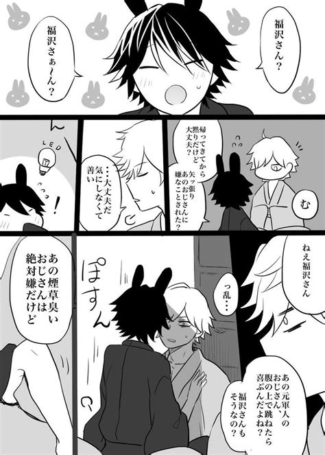 甘夏 tbccg さんの漫画 42作目 ツイコミ 仮 福沢諭吉 漫画 江戸川乱歩 文スト