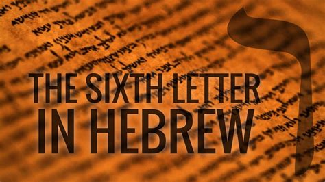 The Sixth Letter In Hebrew Youtube