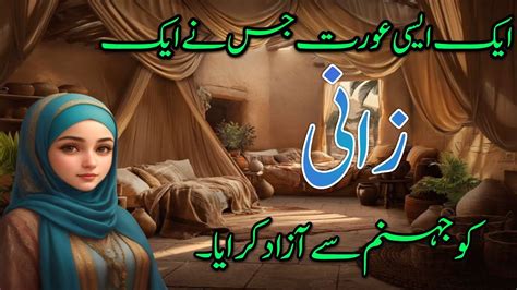 Hazrat Zulkifl As Story In Urdu Story Of Prophet Zulkifl In Urdu