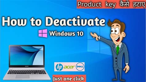 How To Deactivate Windows By Removing Product Key Windows 10 Remove