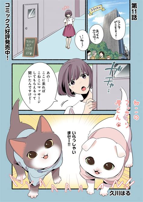 「力が欲しいか聞かれる漫画 」久川 はる🍗愛されたがりの白猫ミコさん書籍化🎉の漫画