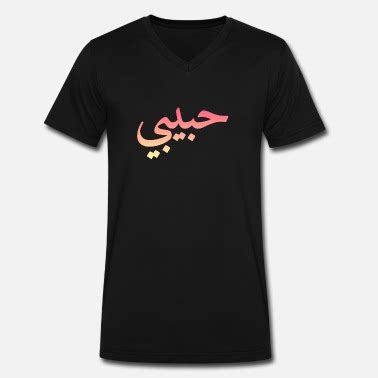 Shop Love In Arabic T-Shirts online | Spreadshirt