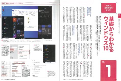 楽天ブックス パソコンで困ったときに開く本 2021 朝日新聞出版 9784022727336 本