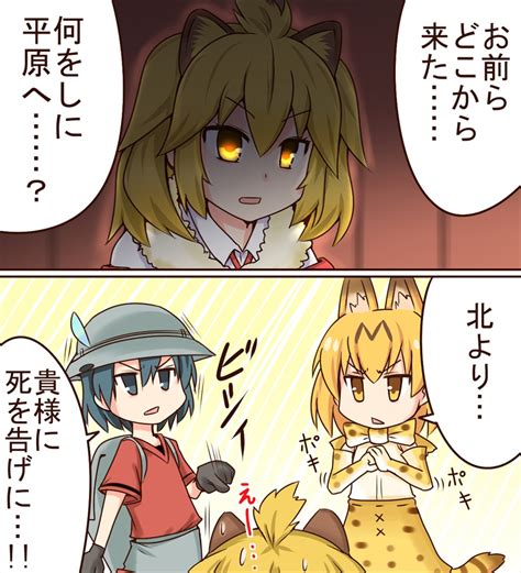 Serval Kaban And Lion Kemono Friends And 1 More Drawn By Oyoneko