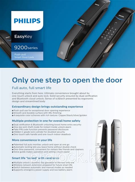 Смарт замок Philips Easy Key 9200 Black продажа цена в Алматы
