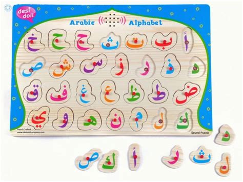 Essentials › Toys And Games › Arabic Alphabet Puzzle With Sound