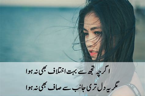 Best Parveen Shakir 2 Lines Love Poetry Best Urdu Poetry Pics And