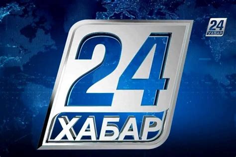 Телеканалы «Хабар 24» и Kazakh TV будут вещать на территории ...