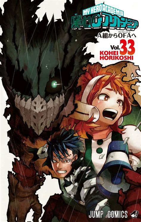El Manga Boku No Hero Academia Revel La Portada Oficial De Su Volumen
