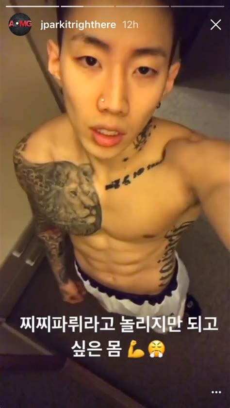 Jay Park Abs