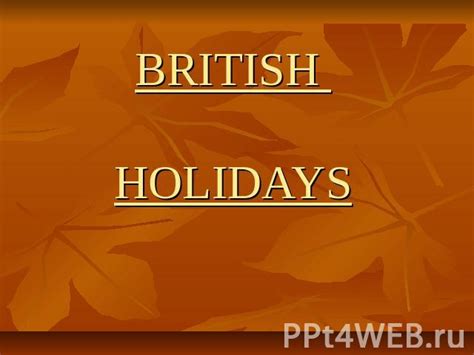 Презентация к уроку английского языка British Holidays скачать