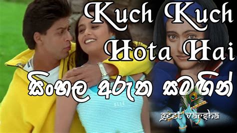 Kuch Kuch Hota Hai Sinhala Subtitles Geet Varsha Youtube