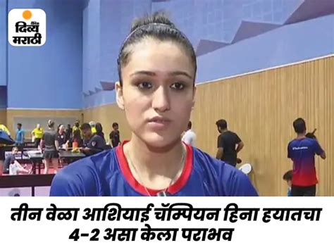 Manika Batra Makes History First Indian Woman To Win Bronze Medal In