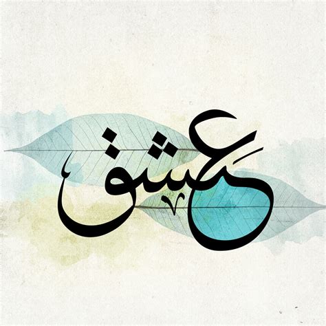 Arabic On Behance