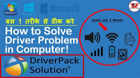 How To Solve Computer Drivers Problem All Computer Driver Problem