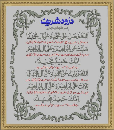 A To Z Islamic Pictures Gallery Darood Shareef