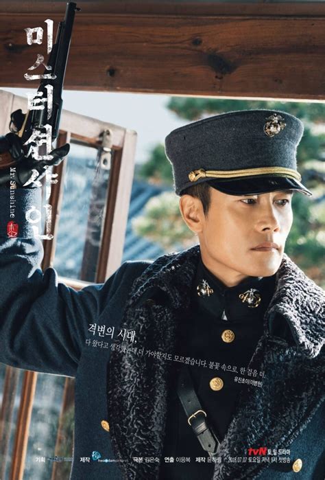 The drama is set in 1900 to 1905 and tells the story of a soldier in the righteous army falling in love with an aristocratâ€™s daughter. » Mr. Sunshine » Korean Drama