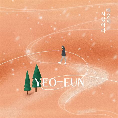 [dl Mp3 Flac] Yeoeun About My Only Love Single Kpopjjang