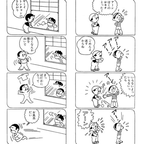 マアチャンの日記帳｜マンガ｜手塚治虫 Tezuka Osamu Official