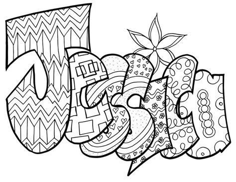 create your own name coloring page unique coloring book diy name