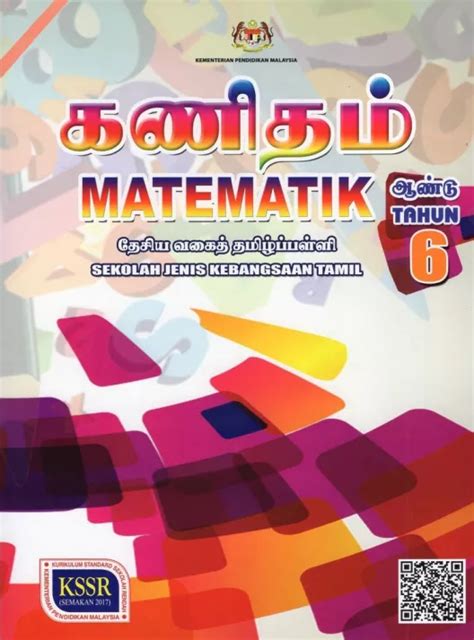 Buku Teks Matematik Tahun Buku Teks Matematik Tahun Kssr Semakan Sexiz Pix