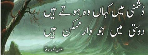 Or home or newer posts. Urdu Sad Poetry 2 Lines Poetry | Urdu Poetry World | Urdu ...