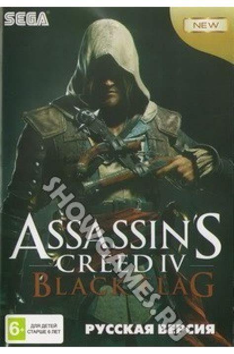 Assassins Creed Black Flag Bit