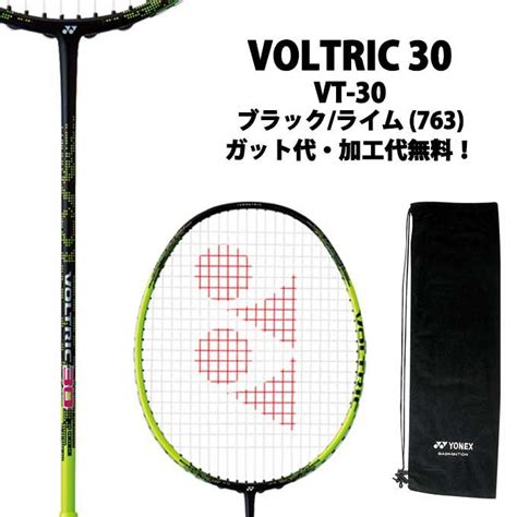 Yonex Voltric Vt