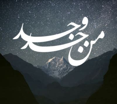 Wa itu bukan harfu atof. Tulisan Man Jadda Wajada Dalam Bahasa Arab