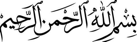 Tulisan Bismillah Dalam Bahasa Arab Kaligrafi Imagesee