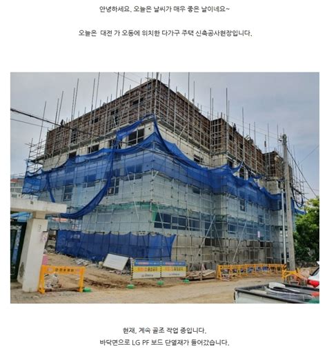 대전 가오동 다세대주택 현장 엘림케미칼 Pf Board 시공부위 및 적용사례 현장시공사진 보기