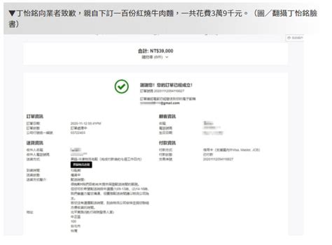 The site owner hides the web page description. Re: 新聞 快訊／丁怡銘止血衝皇家傳承牛肉麵店 花了3萬9千元訂100碗 - Gossiping板 - Disp BBS