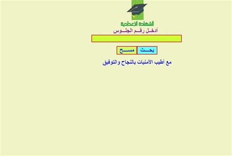 الجمعة، 12 مارس 2021 03:00 م. نتيجة الشهادة الاعدادية محافظة المنوفية 2020 رابط مباشر ...