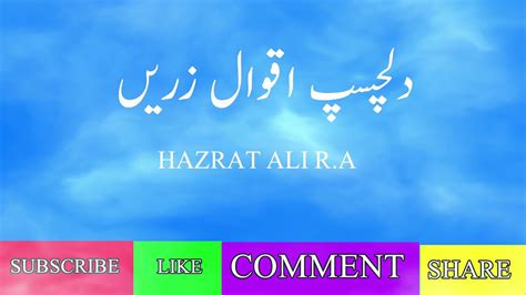 Hazrat Ali R A Ka Aqwal Besi Islamic Qoutes Aqwal E Zareen