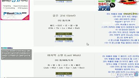 디아블로2 게임 시스템상 클래스 전용 아이템이 아닌 공용 아이템들 중 특정 클래스의 스킬이 붙은 아이템들이 종종 다른 클래스의 캐릭터에. NATEON 디아블로2 시청자 룬워드 무료 작업 - YouTube