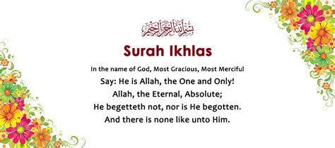 Surah Al Ikhlas In English Fatima Karim Medium