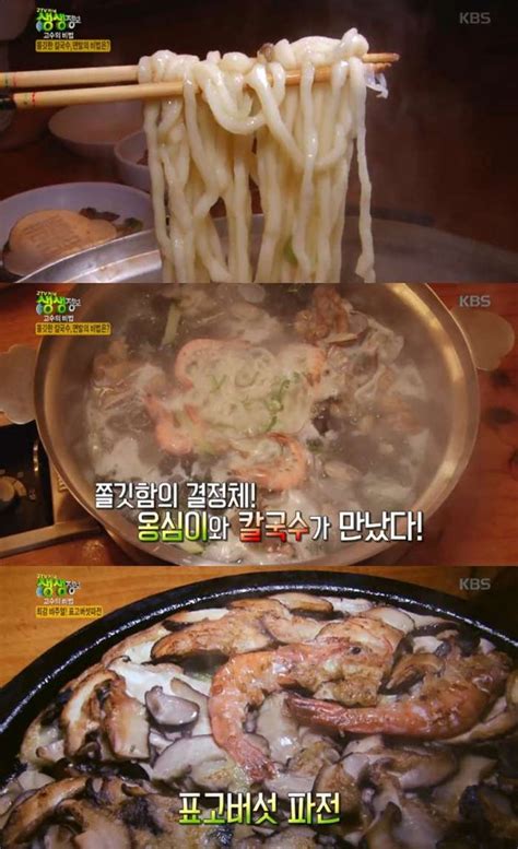 '생생정보-택시맛객' 부천 맛집, 옹심이칼국수·파전 식당 & 찹쌀꽈배기·팥도너츠 왕만둣집 위치는? : 네이트 연예