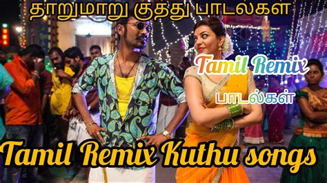 Tamil Kuthu Songs Remixtamil Kuthu Songs Remix Djtamil Songskuthu