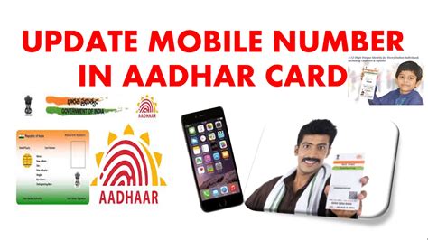 How To Update Mobile Number In Aadhar Card आधार कार्ड अपडेट Youtube