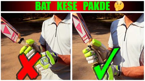 How To Hold Cricket Bat Loose Or Tight Bat Grip For Hitting Sixes😍