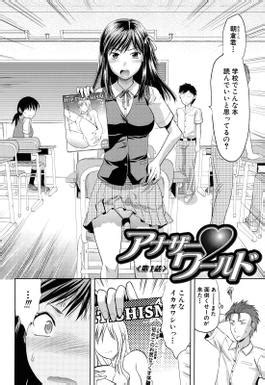 Wecome To Yuzuki N Dash Another World Decensored Manga Doujinshi