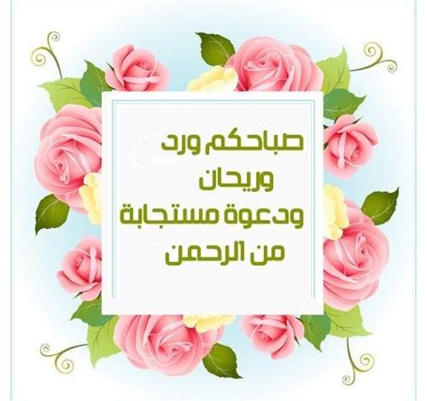 أدعية تفريج الكرب من السُّنة تتخلّل المشاكل حياة الكثير من الناس، وتملأ الهموم صدورهم، ومن الأدعية التي يُمكن أن يدعوا بها ربّهم عند الكُرب من سنة المصطفى صلّى الله عليه وسلّم: ادعية الصباح - مجلة رجيم