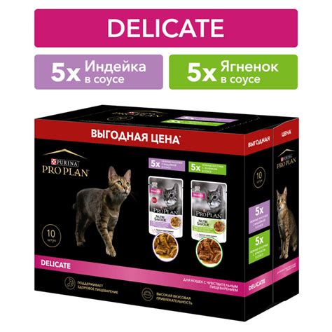 Влажный корм для кошек с чувствительным пищеварением Pro Plan Nutri