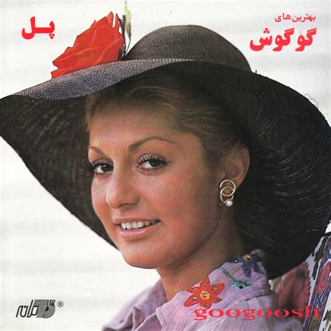 Googoosh ∣ گوگوش Maah Pishooni ∣ ماه پیشونی By Majidhix And