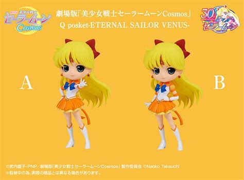 Ales固定ツイrtでもいいから見て On Twitter Rt Reenric Love Watching Official Figures With The Senshi In