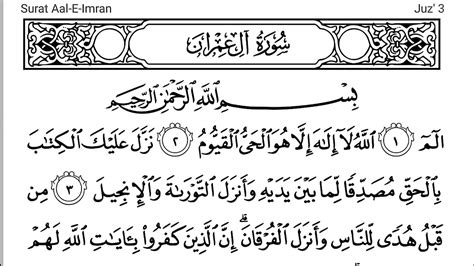 003 Surah Aal E Imran With Arabic Text Hd By Mishary Rashid Al